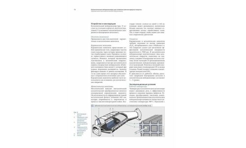 Руководство по ремонту и обслуживанию бензиновых двигателей