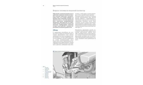 Руководство по ремонту и обслуживанию бензиновых двигателей