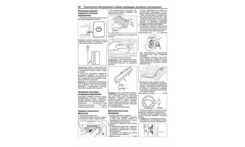 Руководство по эксплуатации, техническому обслуживанию и ремонту Suzuki Aerio с бензиновым двигателем (2001-2007 гг.)