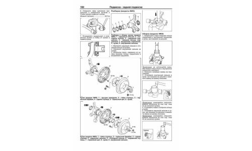 Руководство по эксплуатации, техническому обслуживанию и ремонту Suzuki Aerio с бензиновым двигателем (2001-2007 гг.)