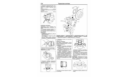 Руководство по эксплуатации, техническому обслуживанию и ремонту Suzuki Aerio с бензиновым двигателем (2001-2007 гг.)