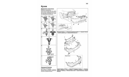 Руководство по эксплуатации, техническому обслуживанию и ремонту Suzuki Aerio с бензиновым двигателем (2001-2007 гг.)