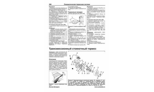 Руководство по эксплуатации, техническому обслуживанию и ремонту Isuzu Forward с дизельным двигателем (1985-2000 гг.)