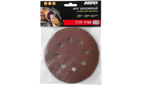 Круг абразивный на ворсовой подложке ABRO 180 (125мм*5штук) (1/200)