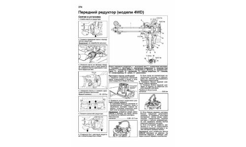 Руководство по эксплуатации, техническому обслуживанию и ремонту Hyundai Porter II, Kia Bongo III с дизельным двигателем (2004-2017 гг.)