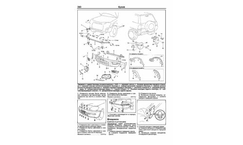 Руководство по эксплуатации, техническому обслуживанию и ремонту Toyota RAV4 с бензиновым двигателем (1994-2000 гг.)