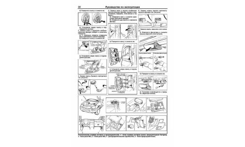 Руководство по эксплуатации, техническому обслуживанию и ремонту Toyota RAV4 с бензиновым двигателем (1994-2000 гг.)