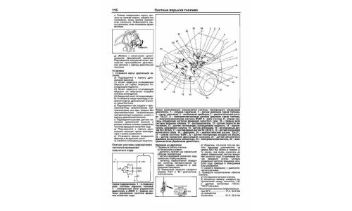 Руководство по эксплуатации, техническому обслуживанию и ремонту Toyota RAV4 с бензиновым двигателем (1994-2000 гг.)