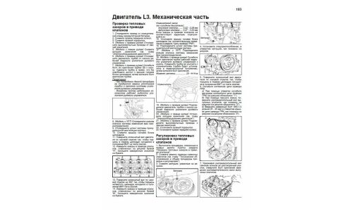 Руководство по эксплуатации, техническому обслуживанию и ремонту Mazda Tribute с бензиновым двигателем (2000-2007 гг.)