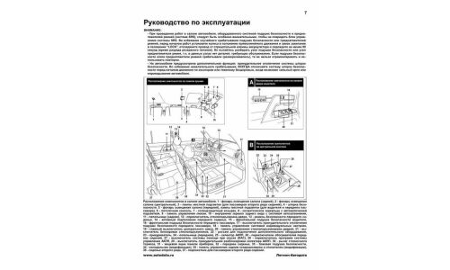 Руководство по эксплуатации, техническому обслуживанию и ремонту Toyota Land Cruiser 200 с бензиновым и дизельным двигателями (2007-2011 гг.)