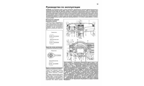 Руководство по эксплуатации, техническому обслуживанию и ремонту Toyota Camry с бензиновым двигателем (2006-2011 гг.)