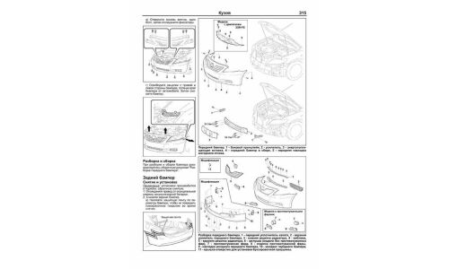 Руководство по эксплуатации, техническому обслуживанию и ремонту Toyota Camry с бензиновым двигателем (2006-2011 гг.)