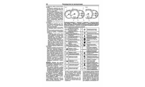 Руководство по эксплуатации, техническому обслуживанию и ремонту Mitsubishi L200 с дизельным двигателем (2006-2015 гг.)