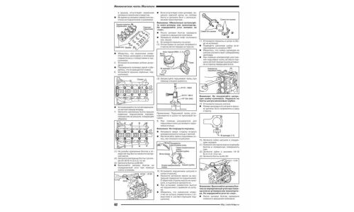 Руководство по эксплуатации, техническому обслуживанию и ремонту Nissan Cube с бензиновым двигателем (1998-2002 гг.)