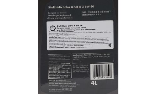 Масло моторное Shell Helix Ultra X 5w30 синтетическое, API SP, ACEA A3/B4, универсальное, 4л, арт. 550058083