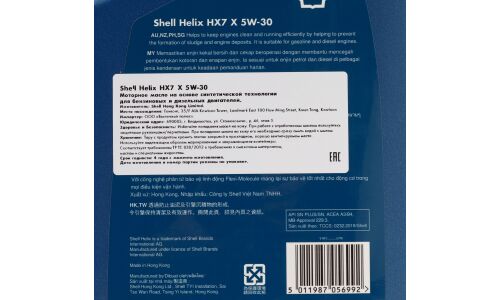 Масло моторное Shell Helix HX7 X 5w30, полусинтетическое, API SN+, ACEA A3/B4, универсальное, 4л, арт. 600058363