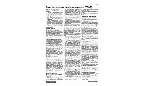 Руководство по эксплуатации, техническому обслуживанию и ремонту Mitsubishi Pajero Mini, Mitsubishi Pajero Junior с бензиновым двигателем (1994-2013 гг.)