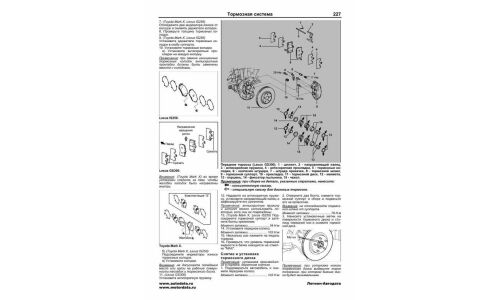 Руководство по эксплуатации, техническому обслуживанию и ремонту Toyota Mark X с бензиновым двигателем (2004-2012 гг.)