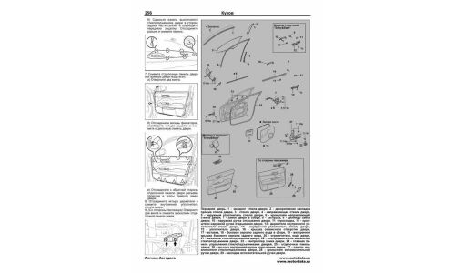 Руководство по эксплуатации, техническому обслуживанию и ремонту Toyota Mark X с бензиновым двигателем (2004-2012 гг.)