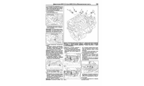 Руководство по эксплуатации, техническому обслуживанию и ремонту Mitsubishi Lancer с бензиновым двигателем (2006-2016 гг.)