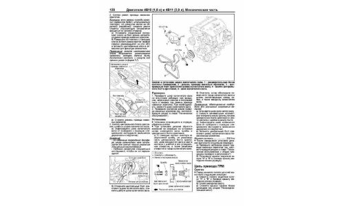 Руководство по эксплуатации, техническому обслуживанию и ремонту Mitsubishi Lancer с бензиновым двигателем (2006-2016 гг.)