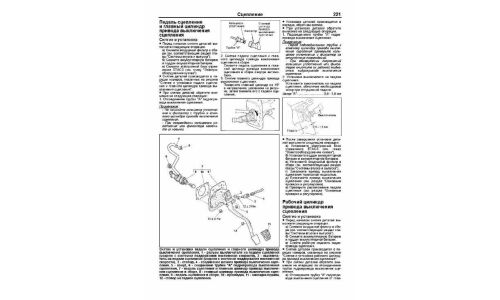 Руководство по эксплуатации, техническому обслуживанию и ремонту Mitsubishi Lancer с бензиновым двигателем (2006-2016 гг.)