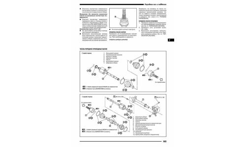 Руководство по эксплуатации, техническому обслуживанию и ремонту Nissan Murano с бензиновым двигателем (2008-2015 гг.)