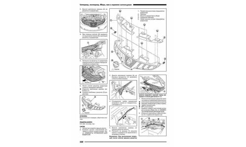 Руководство по эксплуатации, техническому обслуживанию и ремонту Nissan Murano с бензиновым двигателем (2008-2015 гг.)