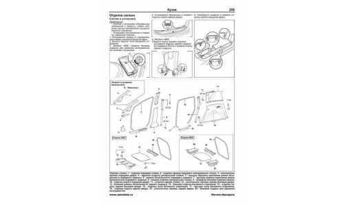 Руководство по эксплуатации, техническому обслуживанию и ремонту Toyota Ractis с бензиновым двигателем (2005-2010 гг.)