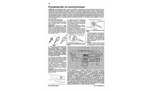 Руководство по эксплуатации, техническому обслуживанию и ремонту Mitsubishi Colt, Mitsubishi Colt Plus с бензиновым двигателем (2002-2012 гг.)