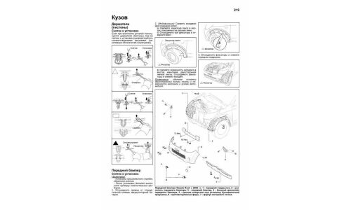 Руководство по эксплуатации, техническому обслуживанию и ремонту Toyota Rush с бензиновым двигателем (2006-2016 гг.)
