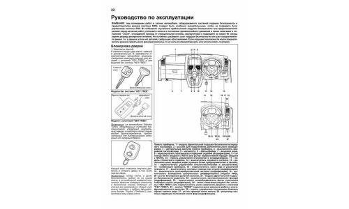 Руководство по эксплуатации, техническому обслуживанию и ремонту Toyota Rush с бензиновым двигателем (2006-2016 гг.)