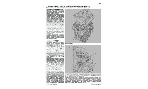 Руководство по эксплуатации, техническому обслуживанию и ремонту Honda Accord, Honda Inspire с бензиновым двигателем (2002-2008 гг.)