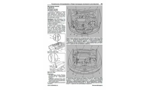 Руководство по эксплуатации, техническому обслуживанию и ремонту Honda Accord, Honda Inspire с бензиновым двигателем (2002-2008 гг.)