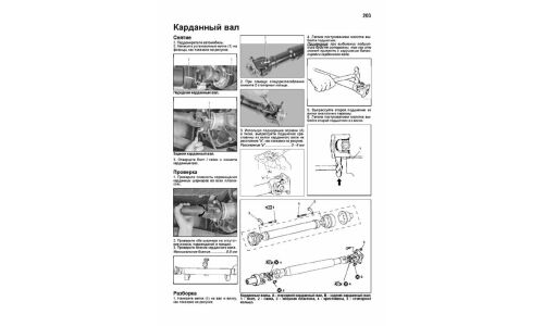 Руководство по эксплуатации, техническому обслуживанию и ремонту Suzuki Escudo с бензиновым двигателем (2005-2017 гг.)