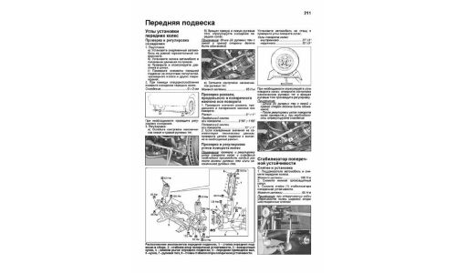 Руководство по эксплуатации, техническому обслуживанию и ремонту Suzuki Escudo с бензиновым двигателем (2005-2017 гг.)