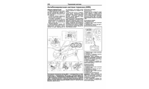 Руководство по эксплуатации, техническому обслуживанию и ремонту Suzuki Escudo с бензиновым двигателем (2005-2017 гг.)