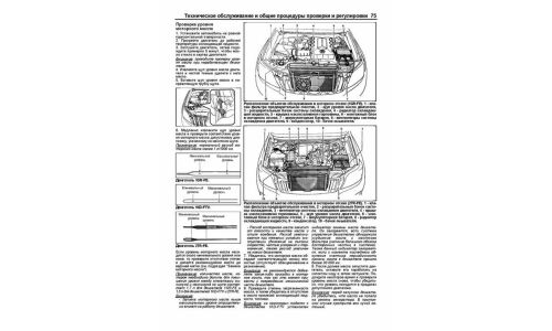 Руководство по эксплуатации, техническому обслуживанию и ремонту Toyota Land Cruiser Prado с бензиновым и дизельным двигателями (2009-2015 гг.)