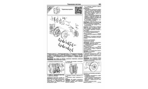 Руководство по эксплуатации, техническому обслуживанию и ремонту Toyota Land Cruiser Prado с бензиновым и дизельным двигателями (2009-2015 гг.)