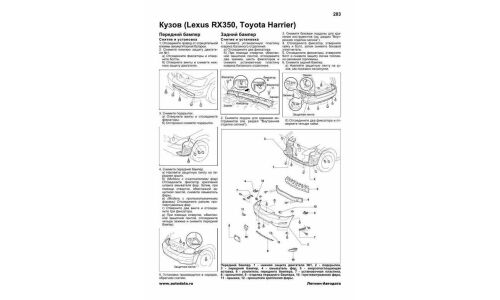 Руководство по эксплуатации, техническому обслуживанию и ремонту Toyota Highlander с бензиновым двигателем (2006-2012 гг.)