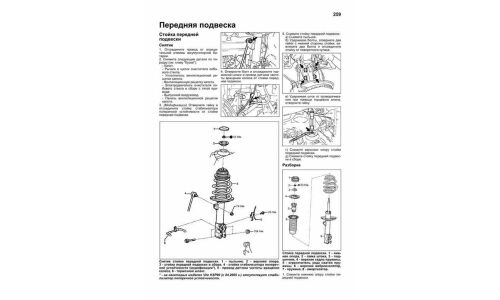 Руководство по эксплуатации, техническому обслуживанию и ремонту Toyota Vitz, Toyota Belta с бензиновым двигателем (2005-2012 гг.)