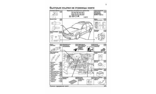 Руководство по эксплуатации, техническому обслуживанию и ремонту Subaru Legacy Outback, Subaru Lancaster с бензиновым двигателем (1998-2003 гг.)