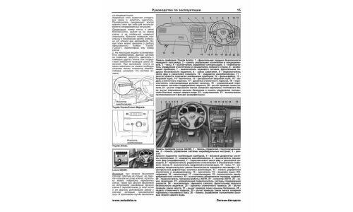 Руководство по эксплуатации, техническому обслуживанию и ремонту Toyota Crown, Toyota Crown Majesta с бензиновым двигателем (1997-2005 гг.)
