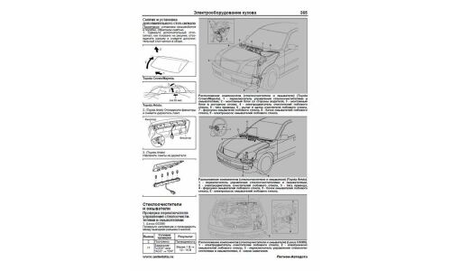 Руководство по эксплуатации, техническому обслуживанию и ремонту Toyota Crown, Toyota Crown Majesta с бензиновым двигателем (1997-2005 гг.)