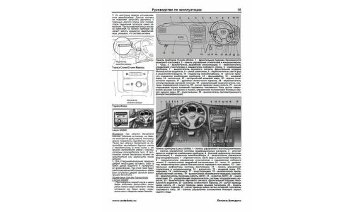 Руководство по эксплуатации, техническому обслуживанию и ремонту Toyota Crown, Toyota Crown Majesta с бензиновым двигателем (1997-2005 гг.)