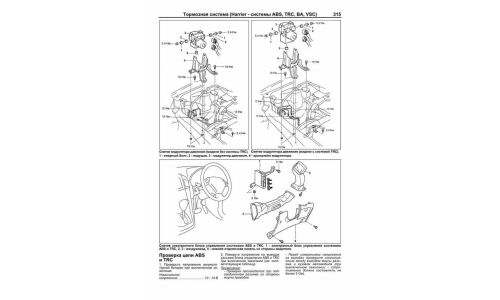 Руководство по эксплуатации, техническому обслуживанию и ремонту Toyota Harrier с бензиновым двигателем (1997-2003 гг.)