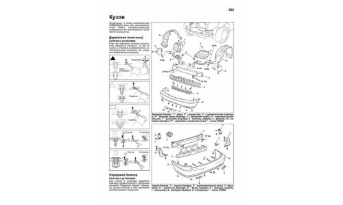 Руководство по эксплуатации, техническому обслуживанию и ремонту Toyota Harrier с бензиновым двигателем (1997-2003 гг.)