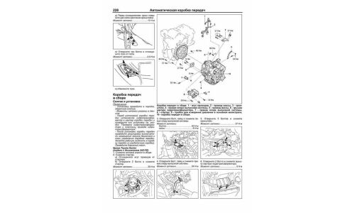 Руководство по эксплуатации, техническому обслуживанию и ремонту Toyota Harrier с бензиновым двигателем (1997-2003 гг.)