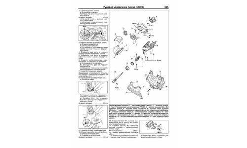 Руководство по эксплуатации, техническому обслуживанию и ремонту Toyota Harrier с бензиновым двигателем (1997-2003 гг.)