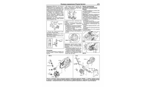 Руководство по эксплуатации, техническому обслуживанию и ремонту Toyota Harrier с бензиновым двигателем (1997-2003 гг.)
